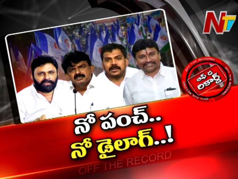 పదవి పోగానే గాయబ్…ఎక్కడి వారు అక్కడే గప్ చుప్..!