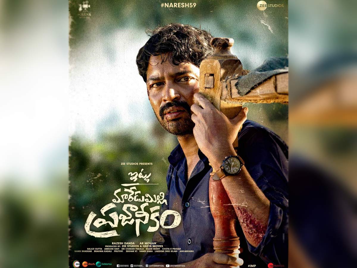 Allari Naresh: అల్లరోడు మరో ‘నాంది’ ని చూపించనున్నాడా..?