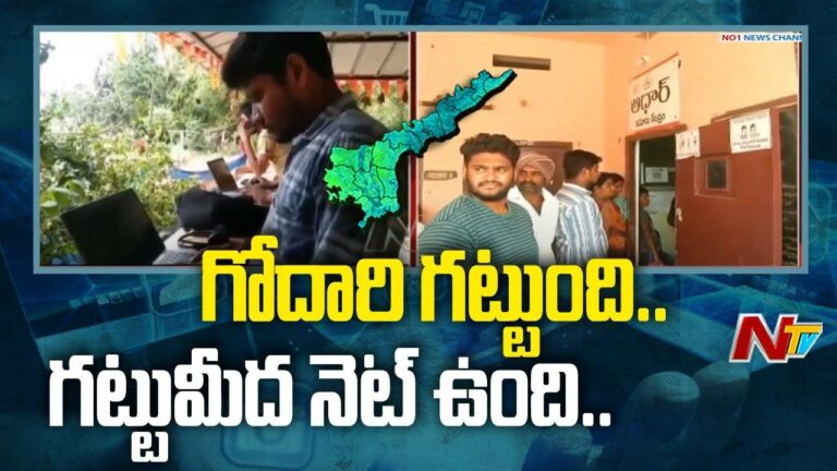 Internet problems: వాటమ్మా…వాట్ ఈజ్ దిస్ అమ్మా