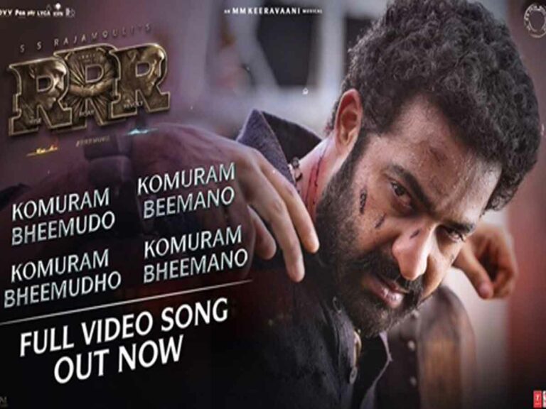 RRR: ఎన్టీఆర్ నట విశ్వరూపం.. ‘కొమరం భీముడో’ వీడియో సాంగ్ రిలీజ్
