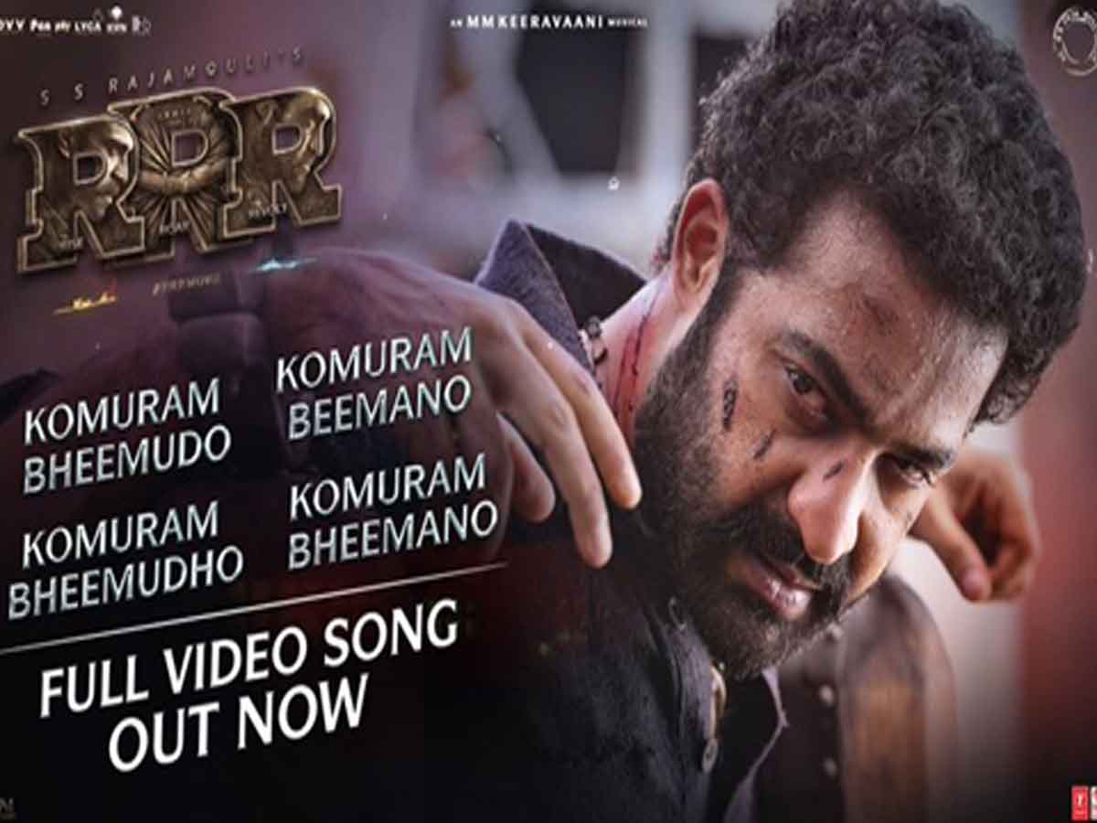 RRR: ఎన్టీఆర్ నట విశ్వరూపం.. ‘కొమరం భీముడో’ వీడియో సాంగ్ రిలీజ్