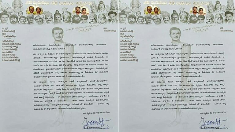 Bala Krishna : ఎన్టీయార్  శత జయంతి కి బాలయ్య  మాస్టర్  ప్లాన్