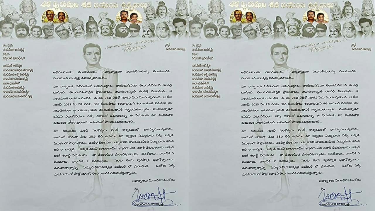 Bala Krishna : ఎన్టీయార్  శత జయంతి కి బాలయ్య  మాస్టర్  ప్లాన్