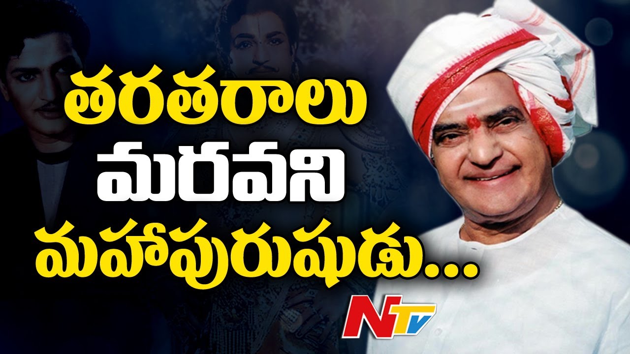 NTR Jayanthi: ఇచ్చినా ఇవ్వకపోయినా భారతరత్నమే.!