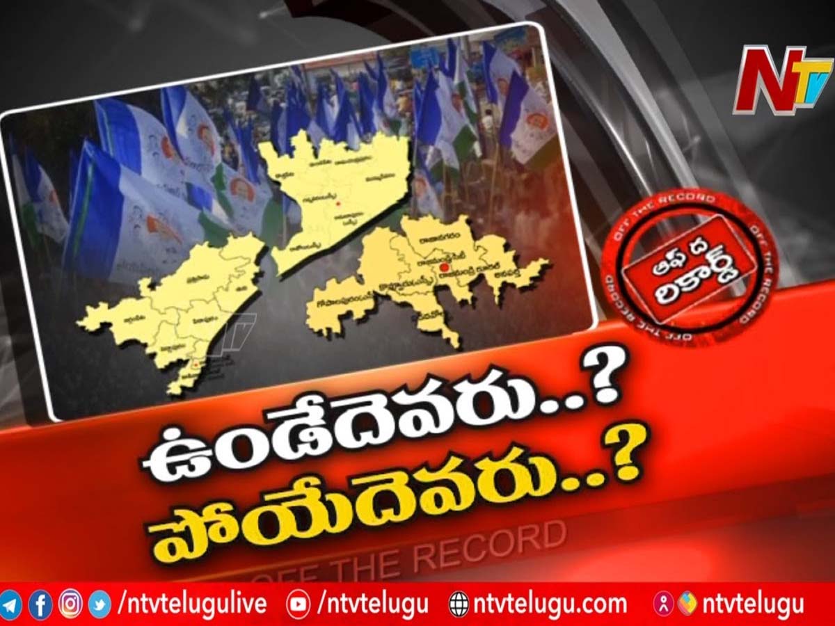 ఎమ్మెల్యేల గ్రాఫ్ పై ఆసక్తికర చర్చ