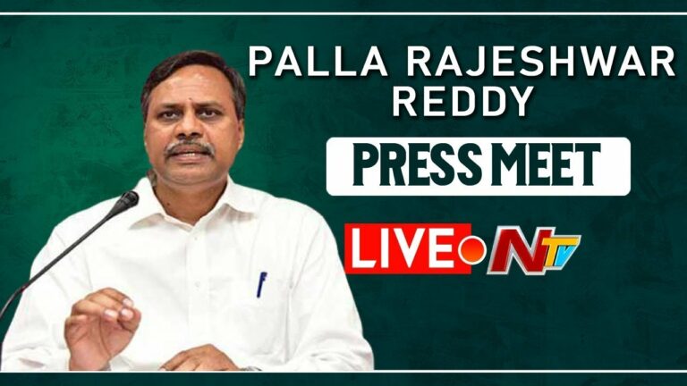 LIVE: టీఆర్ఎస్ ఎమ్మెల్సీ పల్లా రాజేశ్వర్ రెడ్డి ప్రెస్ మీట్