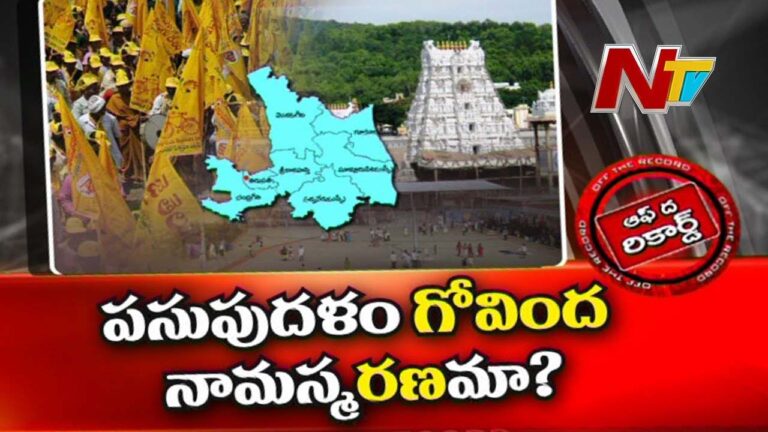 TDP :టీడీపీకి పట్టున్న తిరుపతిని జనసేన హైజాక్ చేస్తుందా?