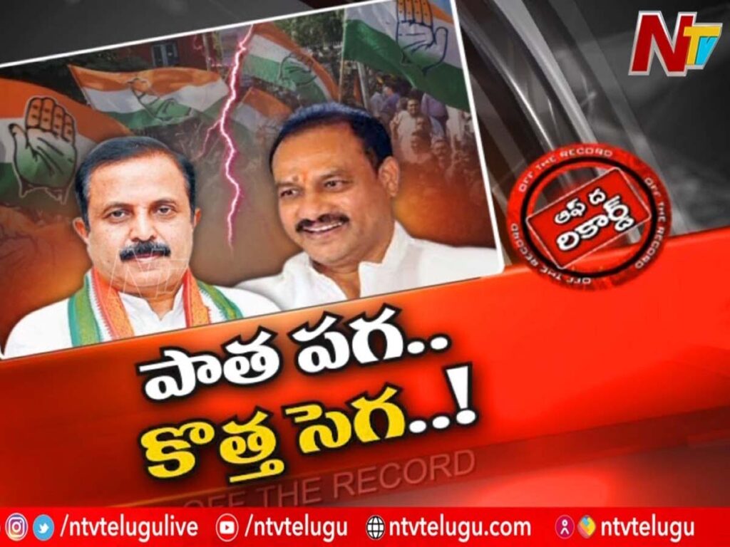 Patapaga ,kotha Sega