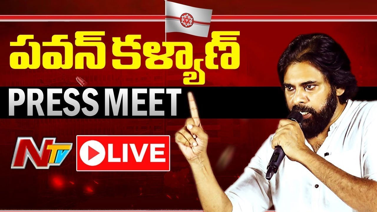 Live: అమలాపురంపై ఘటనపై పవన్‌ స్పందన..