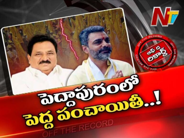 పసుపు పార్టీలో కొత్త పంచాయితీ మొదలైందా..?