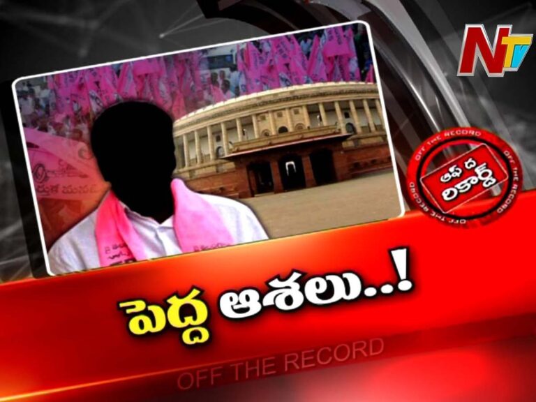 తెరాసలో పెద్దల సభకు వెళ్ళేది ఎవరు..?