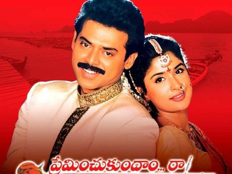 Preminchukundam Raa : పాతికేళ్ళ ‘ప్రేమించుకుందాం…రా!’