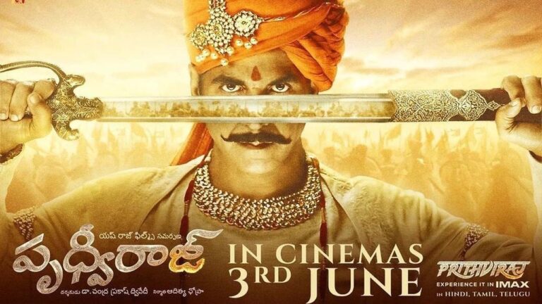 Prithviraj: సినిమా చూడబోతున్న కేంద్ర హోమ్ మంత్రి!