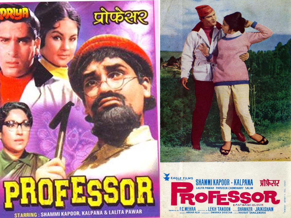 Shammi Kapoor : అరవై ఏళ్ళ ‘ప్రొఫెసర్’!