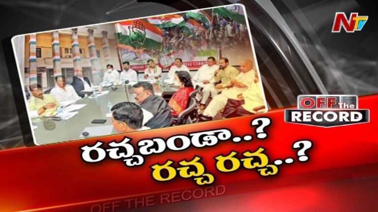 Rahul : రాహుల్ చెప్పాక కూడా కాంగ్రెస్ నాయకుల మధ్య అదే గ్యాప్ నడుస్తుందా?