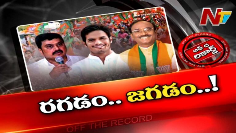 BJP : ఆ జిల్లా బీజేపీలో విబేధాలు శృతిమించాయా.?