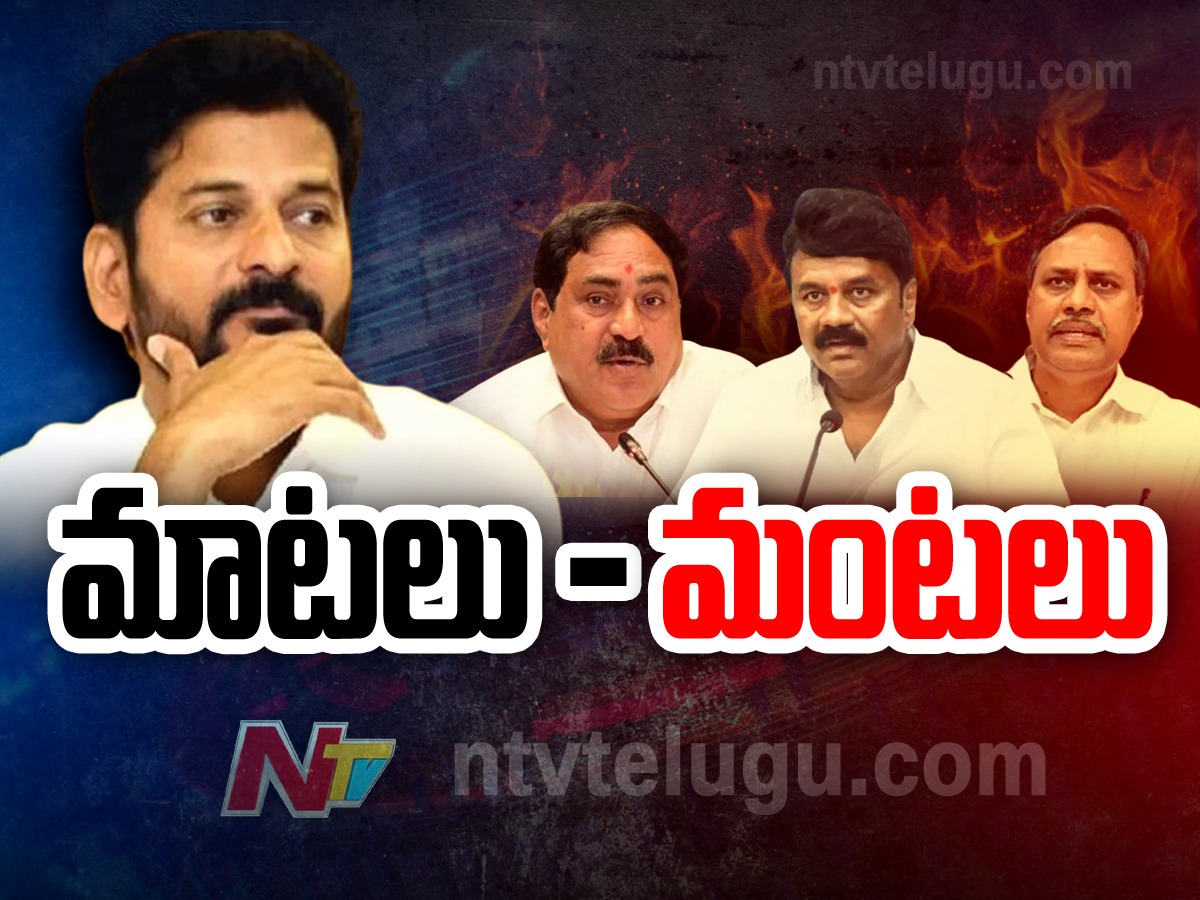 War Of Words: రేవంత్ ‘రెడ్ల’ మాటలపై గులాబీ పార్టీలో మంటలు