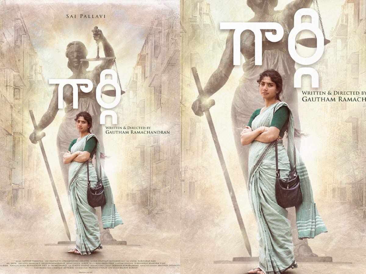 Sai Pallavi: పుట్టినరోజు నాడు స్పెషల్ అప్డేట్ ఇచ్చిన స్టార్ హీరోయిన్