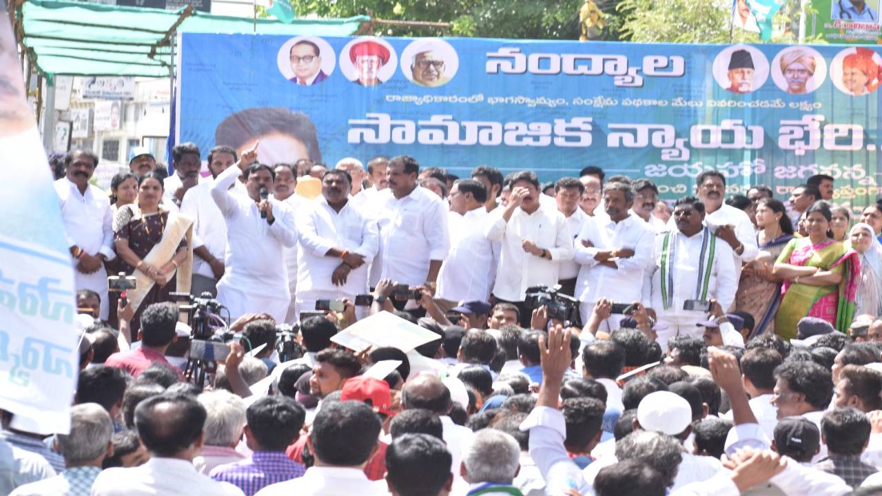 Samajika NyayaBheri: మంత్రుల బస్సు యాత్ర ముగిసింది… నెక్స్ట్ ఏంటి?
