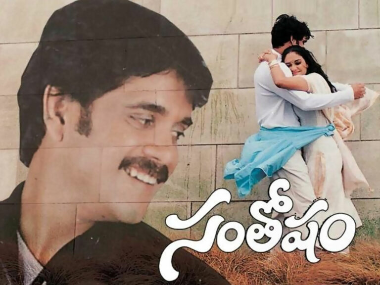 Santosham Movie: రెండు పదుల ‘సంతోషం’