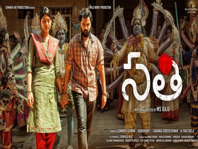 Sathi: ఎం.ఎస్.రాజు నయా మూవీ ఫస్ట్ లుక్ పోస్టర్