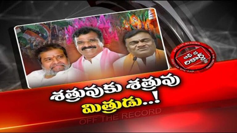 బాబు మోహన్, రాజనర్సింహ.. రహస్య మిత్రుల చీకటి ఒప్పందంగా టీఆర్ఎస్ విమర్శలు