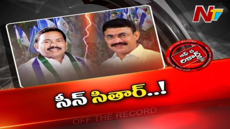 అతి వినయంతో ఆ మంత్రి వివాదాల్లో పడ్డారా..? రచ్చ రచ్చ అవుతుందా ..?