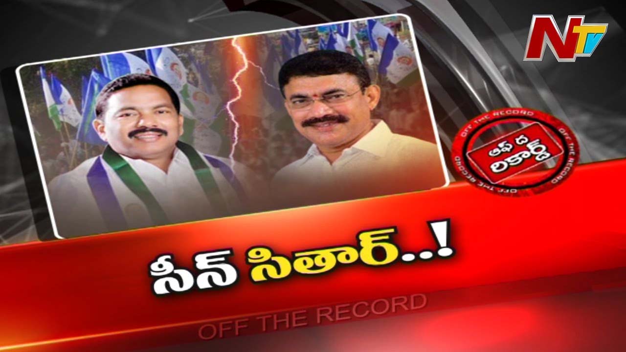 అతి వినయంతో ఆ మంత్రి వివాదాల్లో పడ్డారా..? రచ్చ రచ్చ అవుతుందా ..?