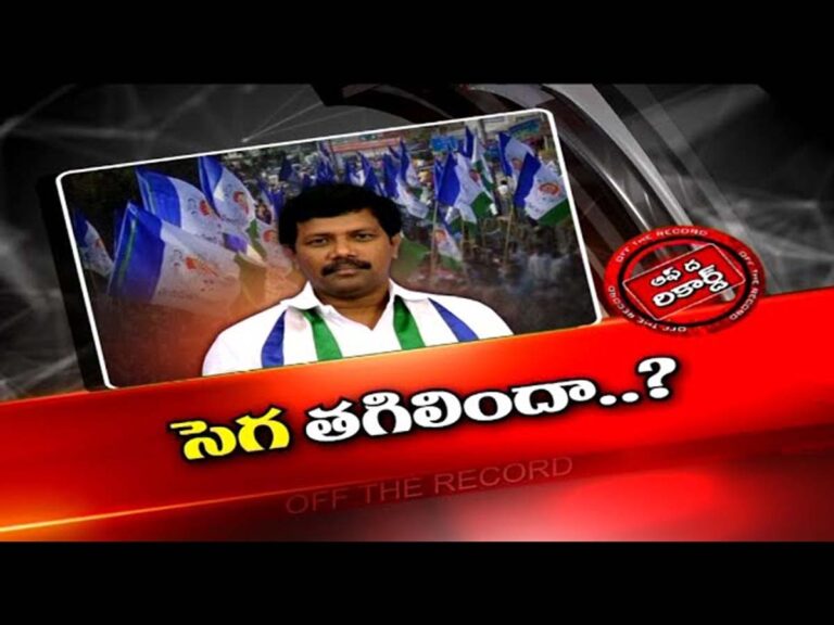 వైసీపీలో పీక్స్ కు వర్గపోరు..ఎమ్మెల్యే తలారి వెంకట్రావు కు సెగ | Gopalapuram