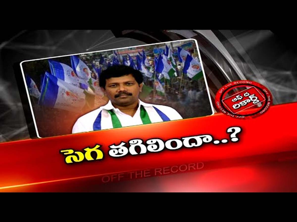 వైసీపీలో పీక్స్ కు వర్గపోరు..ఎమ్మెల్యే తలారి వెంకట్రావు కు సెగ | Gopalapuram