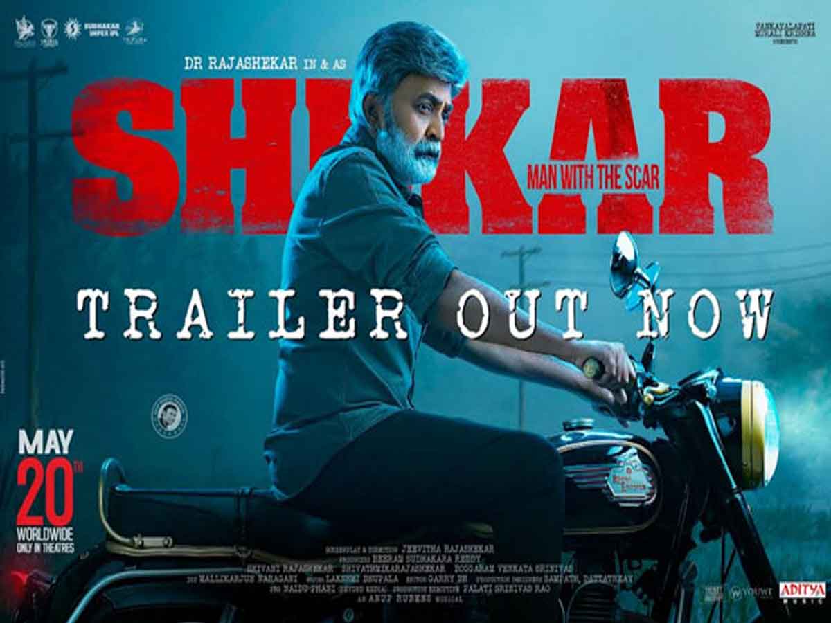 Shekar Trailer: యాంగ్రీ స్టార్ రాజ’శేఖర్’ నట విశ్వరూపం