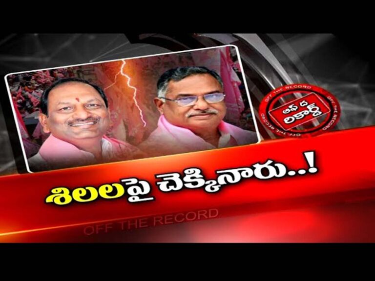 పెద్దపల్లి నియోజకవర్గంలో తారాస్థాయికి చేరుకున్న టీఆర్ఎస్ వర్గ పోరు