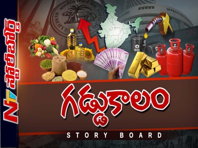 దేశంలో మండిపోతున్న ధరలు…సంక్షోభం తట్టుకోగలమా.? దేశం ముందున్న సవాళ్లేంటి.?