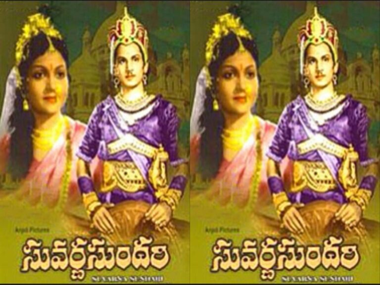 NTR, ANR: 65 ఏళ్ళ ‘సువర్ణసుందరి’