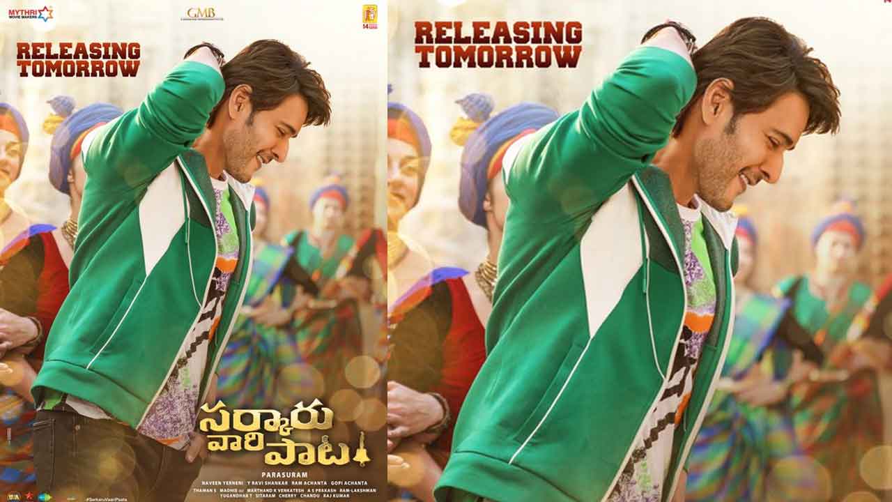 Sarkaru Vaari Paata: స్పెషల్ మార్నింగ్ షోలు.. ఏఏ థియేటర్లో అంటే..?