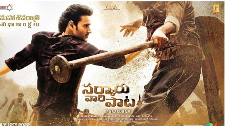 SVP : సర్కారు వారి పాట.. ఓటిటి డేట్ ఇదేనా..!