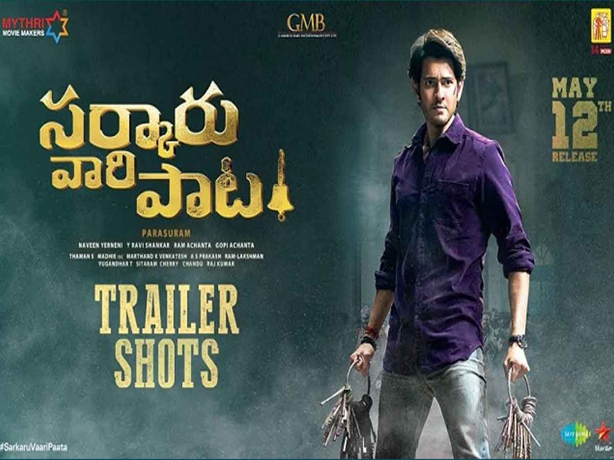 Sarakaru Vaari Paata: సూపర్ స్టార్ మెంటల్ మాస్ స్వాగ్ కి సిద్ధం కండి..