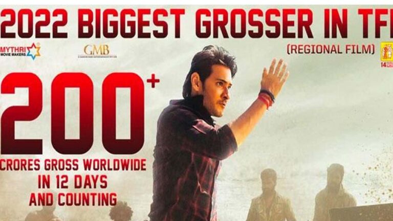 Progress report: మే నెల ‘సర్కారు వారి’దే!