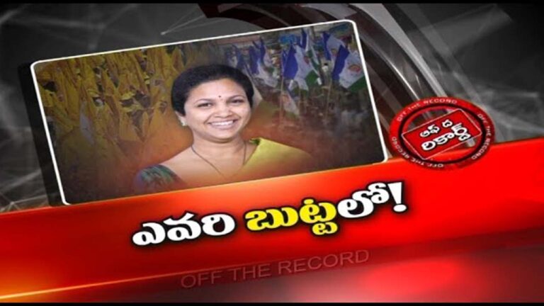 TDP : బుట్టా రేణుక వైసీపీలోనే కొనసాగుతారా..? టీడీపీలోకి జంప్ అవుతారా.? l