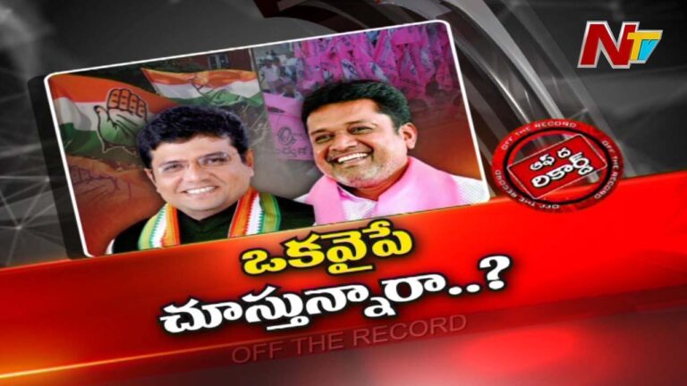 TRS : ఆ నియోజక వర్గంలో ఆ రెండు పార్టీల మధ్య దళితబంధు అగ్గి రాగేస్తుందా.?