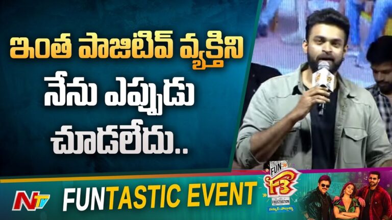 VarunTej: ఈ జనరేషన్‌లో కామెడీ ఫిలిం తీయాలంటే ఒక్కడికే సాధ్యం