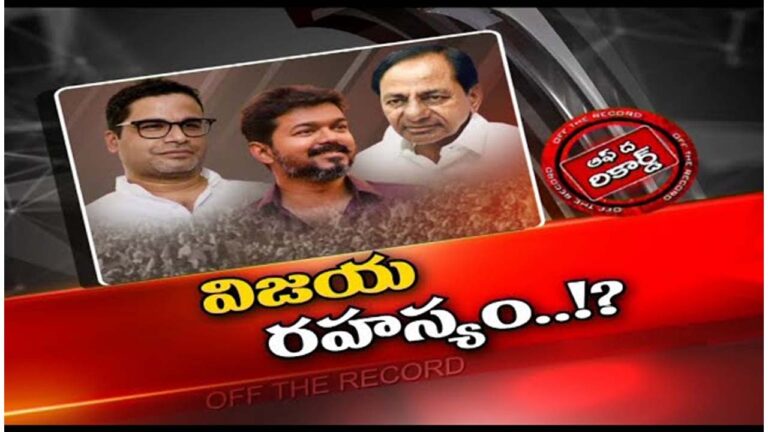 TRS : హీరో విజయ్ అడుగులపై తెలంగాణలోనూ చర్చ