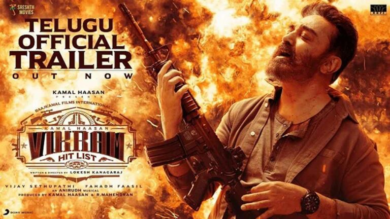 Vikram Trailer: ది ఈగల్ ఈజ్ కమింగ్.. విశ్వనటుడు విశ్వరూపం