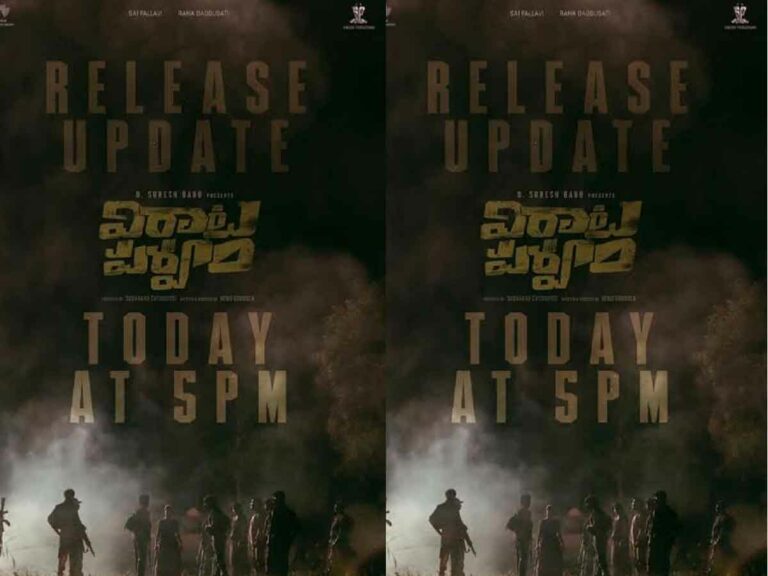 Virata Parvam: హమ్మయ్య.. ఎట్టకేలకు ‘విరాటపర్వం’ అప్డేట్ వచ్చేసింది