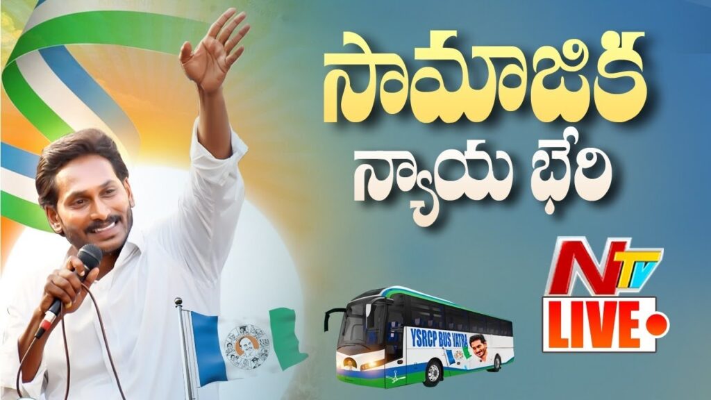 Ycp Bus Yatra