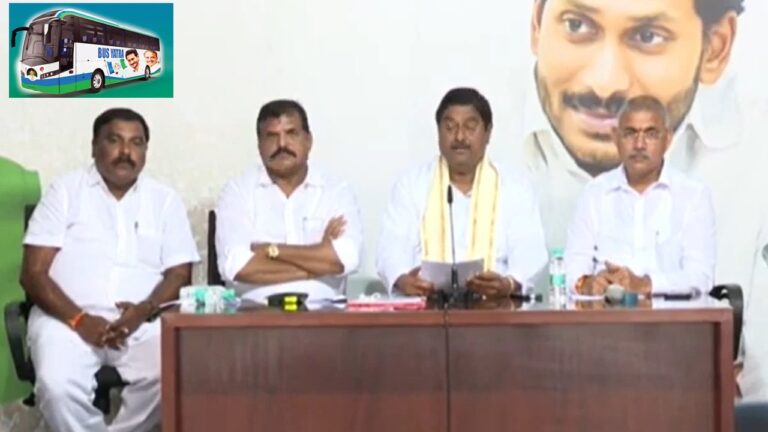 Andhra Pradesh: బస్సు యాత్ర పోస్టర్‌ను విడుదల చేసిన మంత్రులు