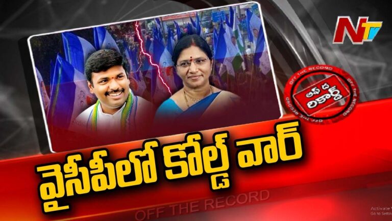 అనకాపల్లి వైసీపీ గ్రూపు రాజకీయాల్లో కొత్త హుషారు