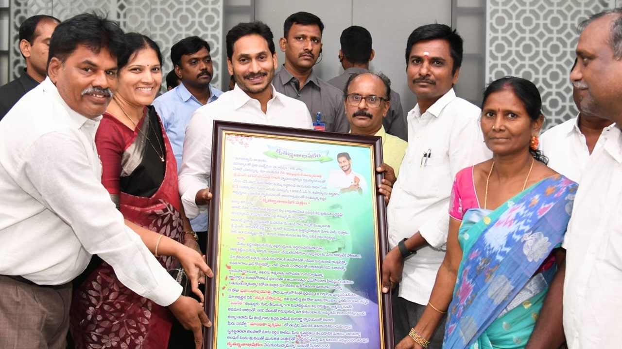 Andhra Pradesh: 1998 DSC candidates honoring CM Jagan