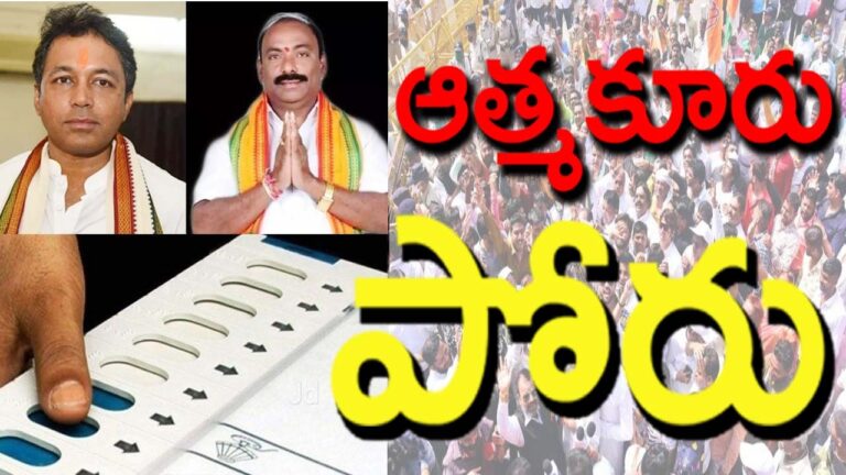 Atmakur Bypoll: ఆత్మకూరు ఉప ఎన్నిక పోలింగ్ ప్రారంభం