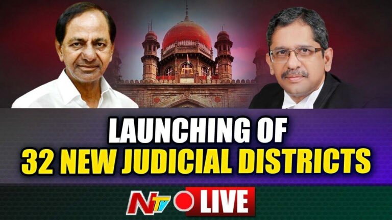 Live : తెలంగాణ హైకోర్టులో 32 కొత్త జ్యుడీషియల్ జిల్లాలు ప్రారంభం